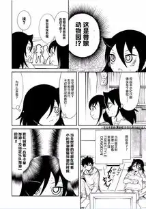 丧女我不受欢迎,怎么想都是你们的错141148