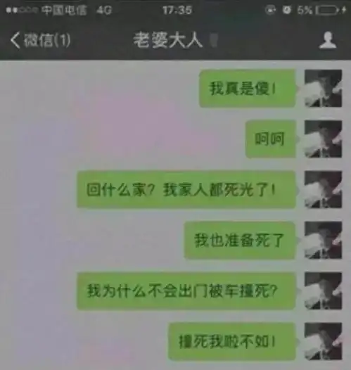 一名女子结婚五年内出轨500多次还应该原谅还是离