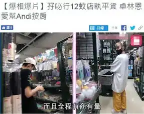 组图吴卓林婚后过甜蜜二人世界带妻子逛超市上演摸头杀超宠溺
