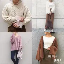 约会怎么穿好看针织衫穿搭技巧