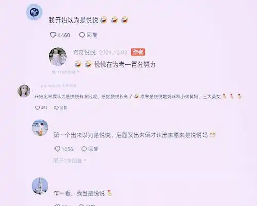 田静晒三姐妹古装照,背影被误以为是悦悦,舅妈的鞋子很跳戏