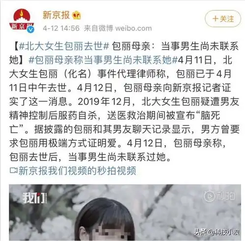南京女大学生失联24天后,真相曝光生活中女孩该如何保护自己