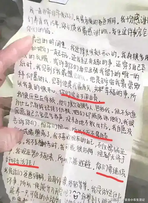 痛心宁波16岁女生从17楼一跃而下,遗书曝光,信息量极大