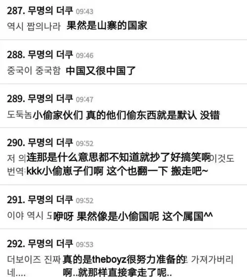 追光吧哥哥又引争议舞台被指抄袭韩男团,韩国网友冷嘲热讽