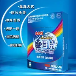 小黄鸭生物科技招代理皮皮鸭洗衣片代理洗衣片