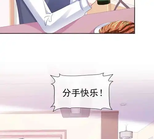 小姐姐不是你想的那样分手快乐爱奇艺漫画