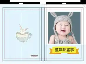 童年那些事亲子卡通儿童小清新男女通用照片可换硬壳精装照片书20p
