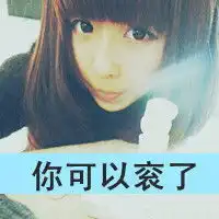 求既帅气又不失霸气的qq名有帅气的头像更好谢谢大家