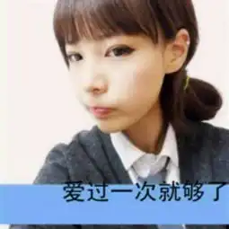 下面这段话用英语怎么表达啊不要有道翻译的,自己翻译,大概意思就行,可以换个说法,或者你们帮我写一