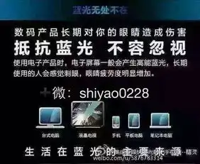 2016在微信上卖什么最赚钱微商代理爱眼防蓝光手机膜好卖吗
