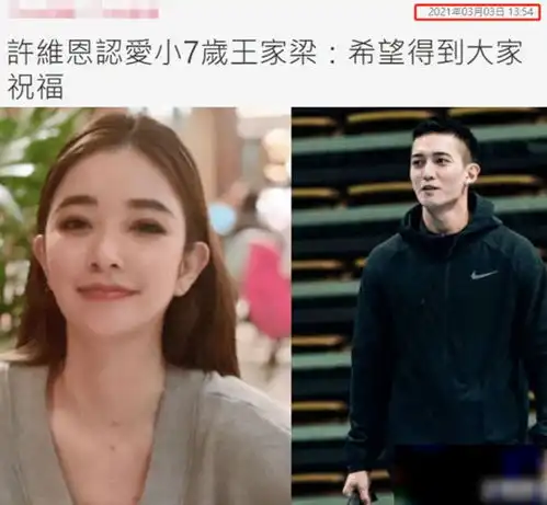 又一女星要嫁人39岁许维恩宣布接受小6岁下属求婚,已认爱2个月
