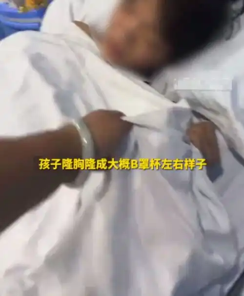 震惊医美机构诱导19岁男孩隆胸直播赚钱,母亲崩溃天塌了