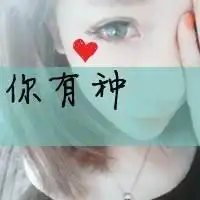 qq头像阿宝色偶的最爱女生阿宝色第2页