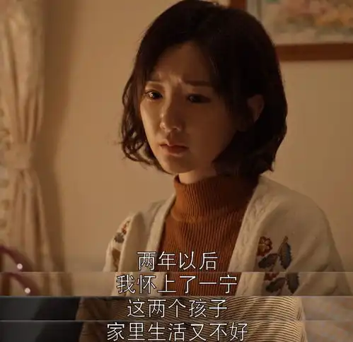 乔家的儿女乔三丽婆婆偏心的原因,影射现实的门户之见