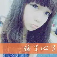 继续做你唯一的小熊