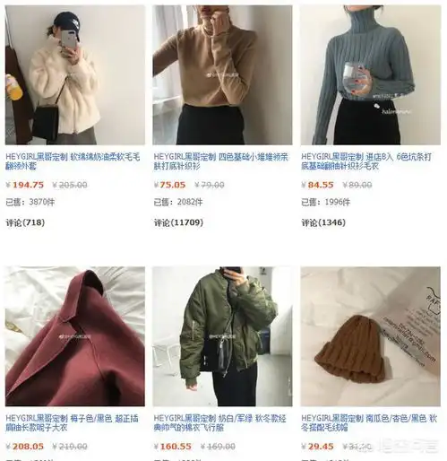 有没有性价比较高的女装淘宝店铺推荐感觉很多店的衣服买回来质量都不行,心好累