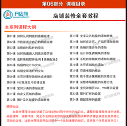 2015新手我要在淘宝开店全套视频教程全集怎么如何免费开淘宝网店