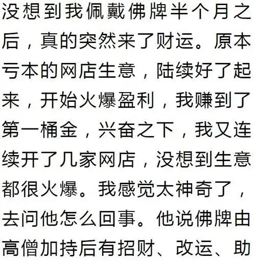 女人身上一处肥厚,注定下半生旺夫旺子,你有吗