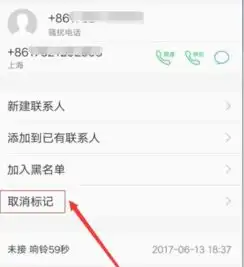 手机号码被标记为快递怎么办我不想换号啊
