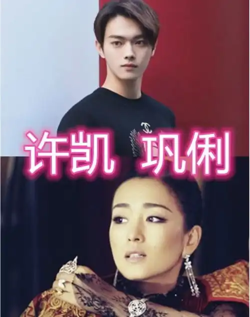 许凯的女神,宋威龙的女神,王源的女神,黄子稻喜欢二次元黄子韬网易订阅