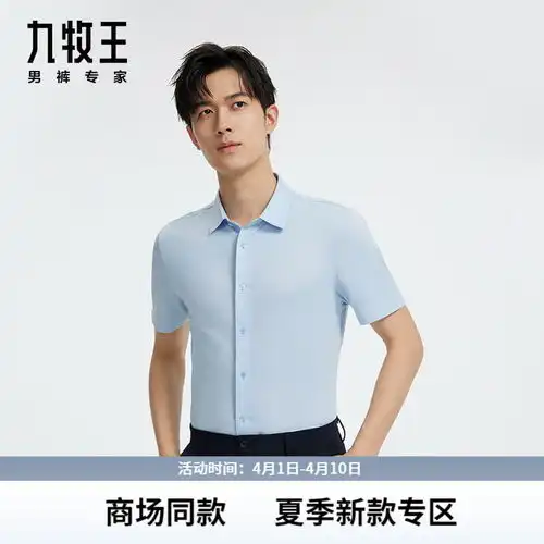 利郎长袖衬衫男高温压胶锁边衬衫纯色商务2024春季暗门襟男士衬衫灰蓝23czc0143s45