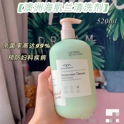 杀菌率99.9女性姐妹必入,内衣内裤一定要用专用清洗液