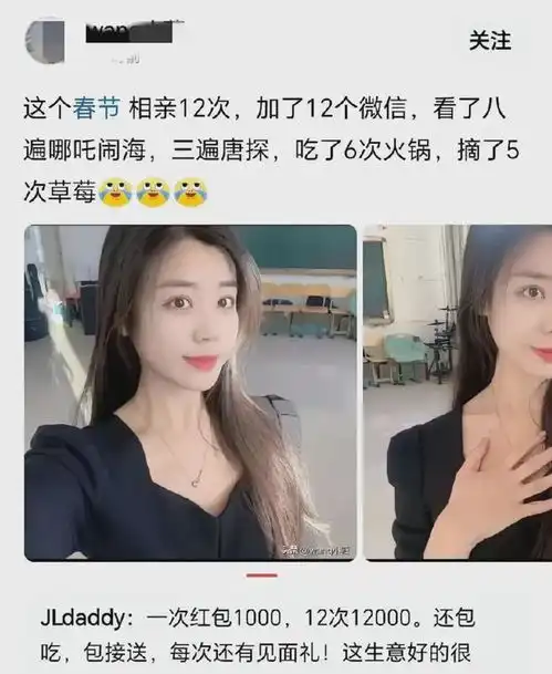 一女生春节一共相亲12次,看了8遍哪吒,3遍唐探,还摘了5次草莓