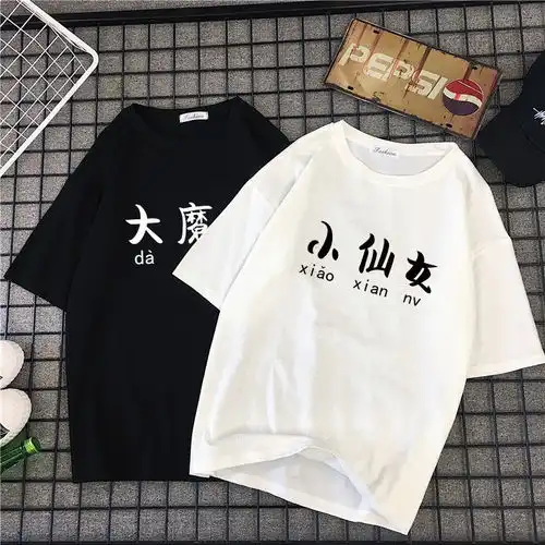 情侣装夏季气质文字小哥哥小姐姐短袖t恤男女韩版学生宽松班服潮