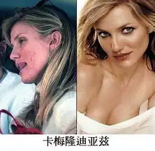 漂亮女星化妆前后大对比