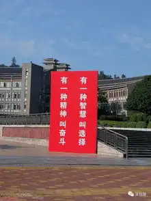 大学,奋斗的新起点求知在文理成才在隆中