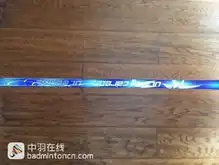 李宁uc2000a羽毛球拍男女通用攻守兼备控球型