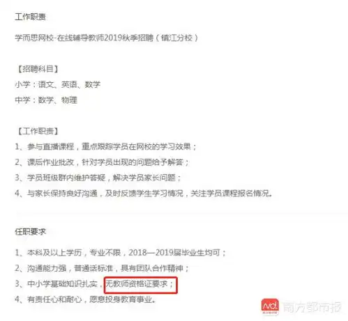 个别在线教育app辣眼睛惊现大量软色情内容,配图大尺度