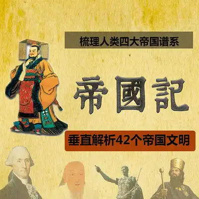 匈奴帝国游牧帝国的败亡往往源于内部分裂