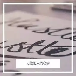 做一名高eq男士