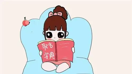 独特稀少女孩名字大全,免费送你一大波独特的取名用字