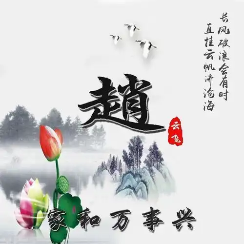 微信头像姓氏头像,超美中国风山水笔墨姓氏头像,不负画中美景