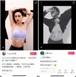 一键get腹肌线马甲线美图秀秀再出逆天新功能