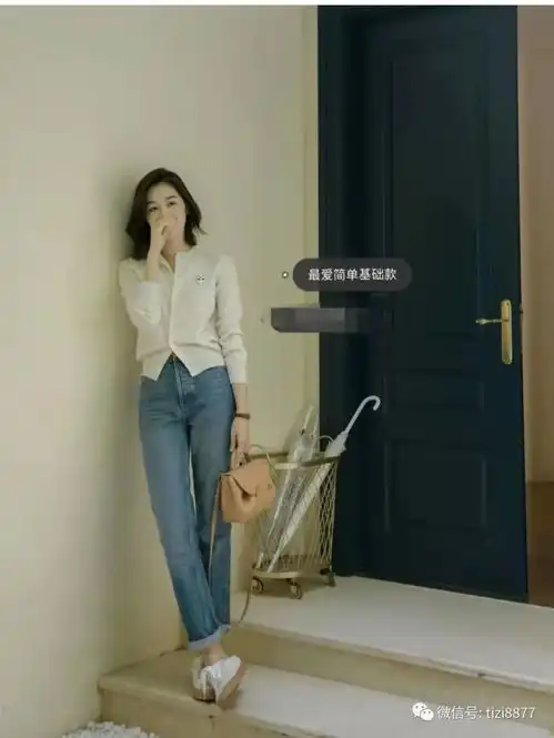 牛仔裤怎么穿才好看