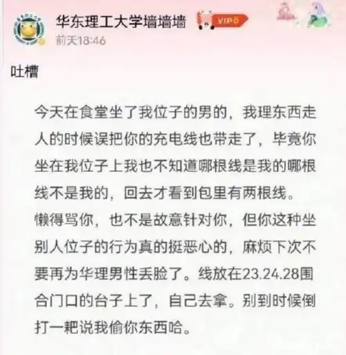 上海某211大学食堂占座事件大反转,当事人女生你脑子进水了吗