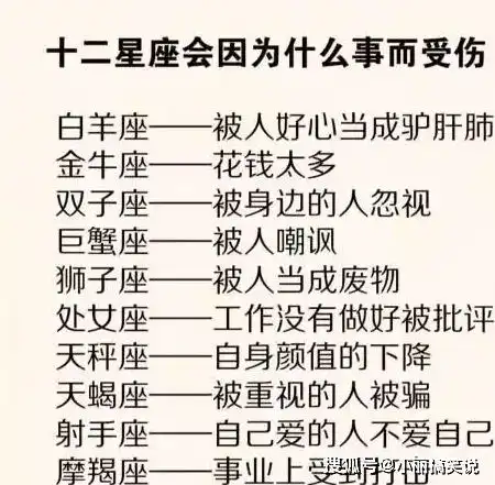 十二星座最不可能做到的事是什么十二星座最喜欢的户外运动是啥