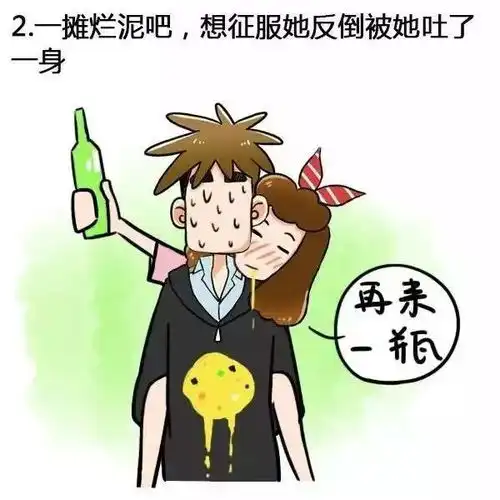动漫搞笑漫画女生喝酒后都这样的吗有准哦男票受不了啦