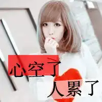 燕子去了,有再来的时候杨柳枯了,有再青的时候桃花谢了,有再开的时候