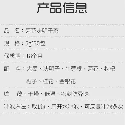 菊花枸杞决明子茶叶牛蒡根养肝护肝清热去火男女熬夜恢复茶通用茶
