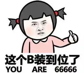 熊孩子上海一13岁女孩用母亲手机给主播打赏25万报警后无法立案