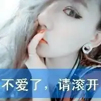 微信头像表情大哭