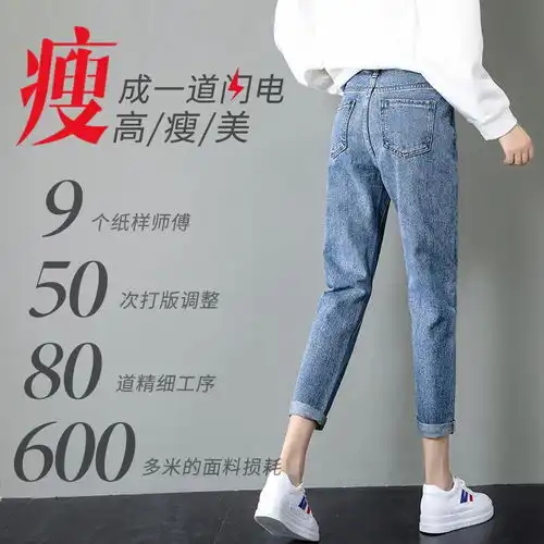 高腰哈伦牛仔裤女2020新款女装春秋韩版九分宽松百搭显瘦老爹裤子