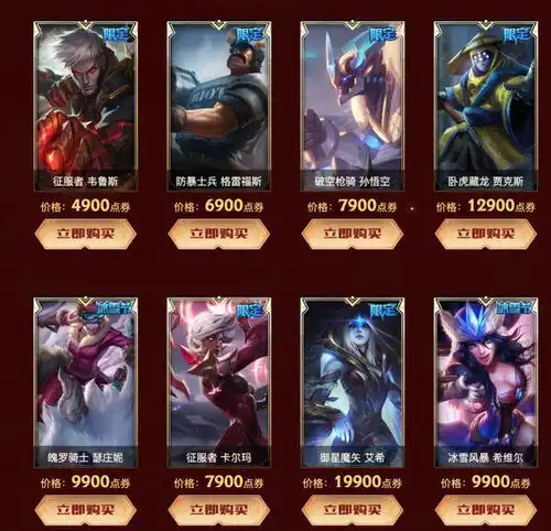 lol皮肤福利来袭源计划奥德赛半价还有众多限定开售