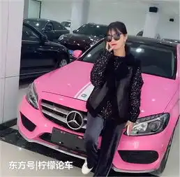 31万奔驰全车贴粉色,少女心十足,女车主穿着还比车养眼