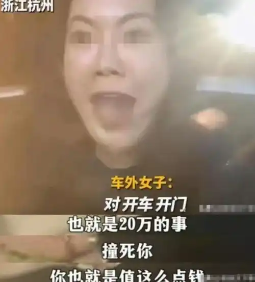 国足姐驾保时捷撞人后放言20万买命,网友疯狂围观