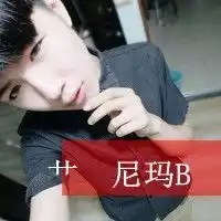超拽男生带字头像拽拽的范儿